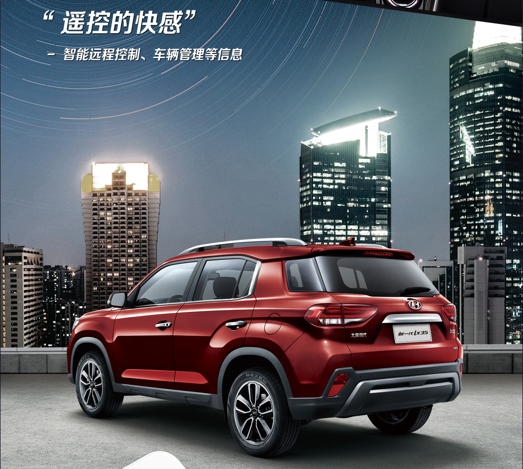 邵陽北京現(xiàn)代,邵陽寶京,邵陽寶勝,ix35,ix35價格,ix35優(yōu)惠 邵陽北京現(xiàn)代,邵陽寶京,邵陽寶勝,ix35,ix35價格,ix35優(yōu)惠