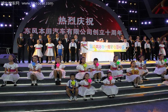 東風(fēng)Honda成立十周年 發(fā)布中期事業(yè)計(jì)劃 東風(fēng)Honda成立十周年 發(fā)布中期事業(yè)計(jì)劃