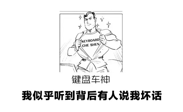 我的朋友是車神 我的朋友是車神