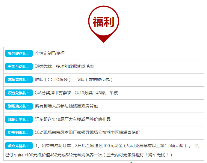 邵陽東風(fēng)本田駕悅體驗(yàn)營【邵陽站】火熱搶位中 邵陽東風(fēng)本田駕悅體驗(yàn)營【邵陽站】火熱搶位中
