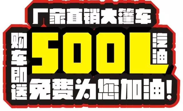邵陽廣汽豐田廠家直銷大篷車-武岡站 邵陽廣汽豐田廠家直銷大篷車-武岡站