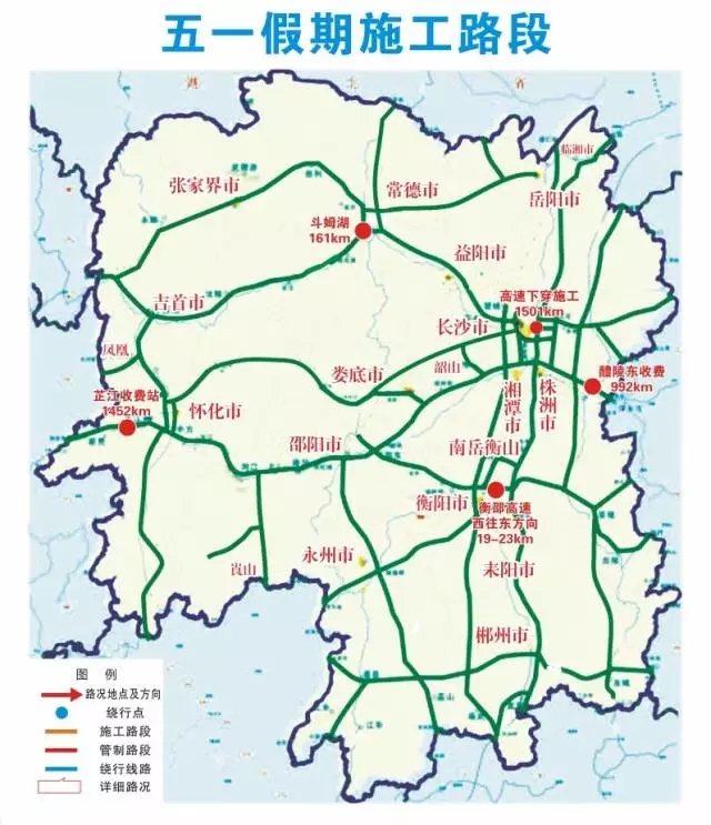 【五一出游】湖南高速出行避堵全攻略 【五一出游】湖南高速出行避堵全攻略