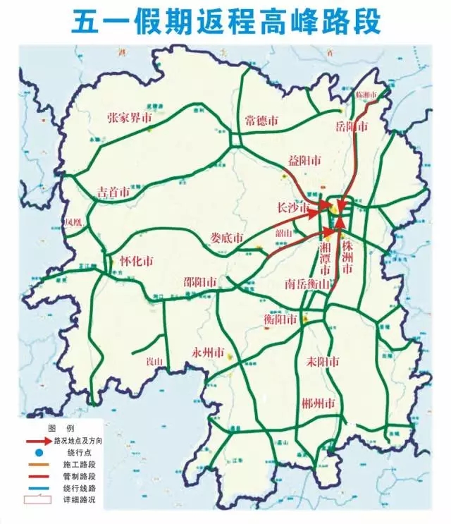 【五一出游】湖南高速出行避堵全攻略 【五一出游】湖南高速出行避堵全攻略