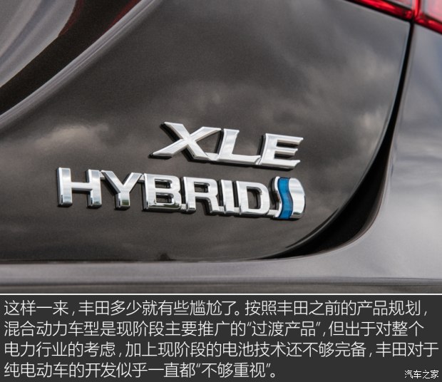2020年量產(chǎn)純電動車 聊豐田新能源動態(tài) 2020年量產(chǎn)純電動車 聊豐田新能源動態(tài)