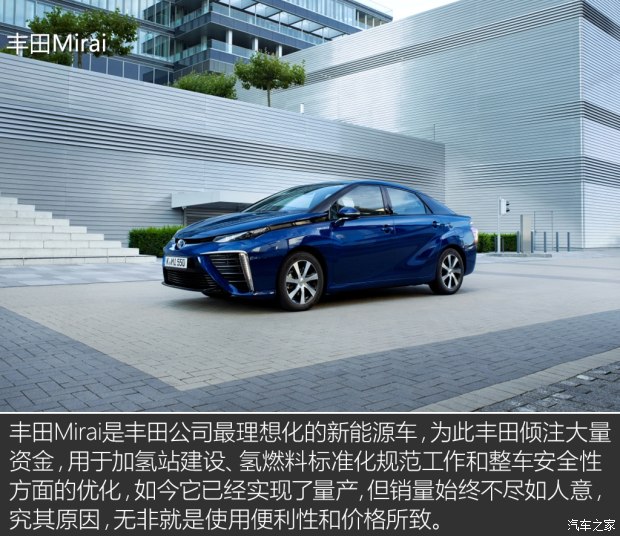 2020年量產(chǎn)純電動車 聊豐田新能源動態(tài) 2020年量產(chǎn)純電動車 聊豐田新能源動態(tài)