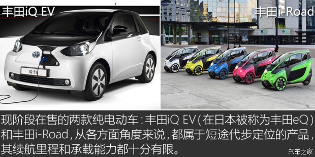 2020年量產(chǎn)純電動車 聊豐田新能源動態(tài) 2020年量產(chǎn)純電動車 聊豐田新能源動態(tài)