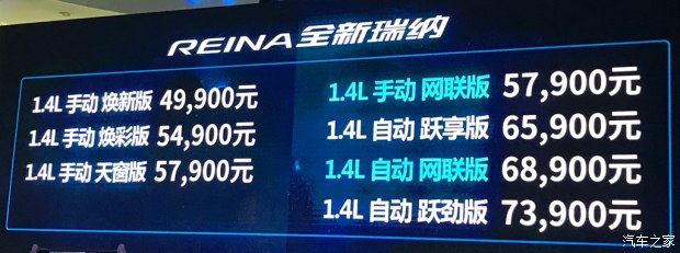 售4.99-7.39萬 北京現(xiàn)代全新瑞納上市 售4.99-7.39萬 北京現(xiàn)代全新瑞納上市