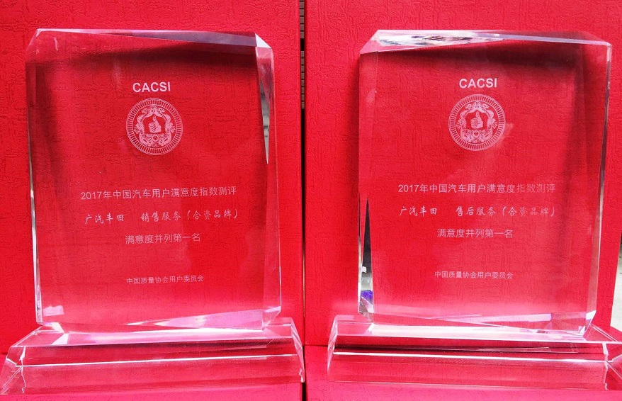 2017中國(guó)汽車行業(yè)用戶滿意度CACSI結(jié)果發(fā)布 2017中國(guó)汽車行業(yè)用戶滿意度CACSI結(jié)果發(fā)布