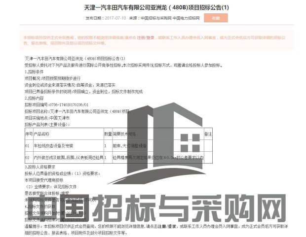 尾燈造型曝光 豐田新Avalon亞洲龍尾燈預(yù)告圖 尾燈造型曝光 豐田新Avalon亞洲龍尾燈預(yù)告圖