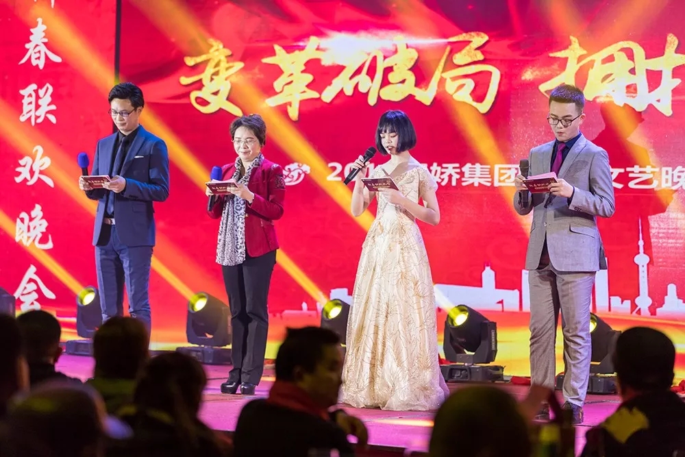 變革破局 擁抱未來——2018天嬌集團春節(jié)聯(lián)歡晚會 變革破局 擁抱未來——2018天嬌集團春節(jié)聯(lián)歡晚會