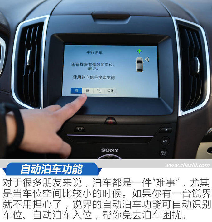 這個Plus物超所值 銳界245四驅(qū)尊銳型plus實(shí)測 這個Plus物超所值 銳界245四驅(qū)尊銳型plus實(shí)測