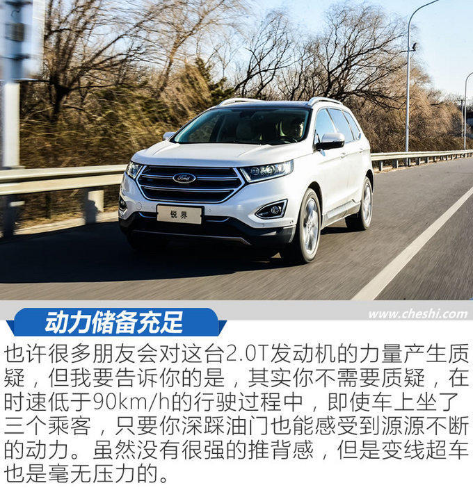 這個Plus物超所值 銳界245四驅(qū)尊銳型plus實(shí)測 這個Plus物超所值 銳界245四驅(qū)尊銳型plus實(shí)測