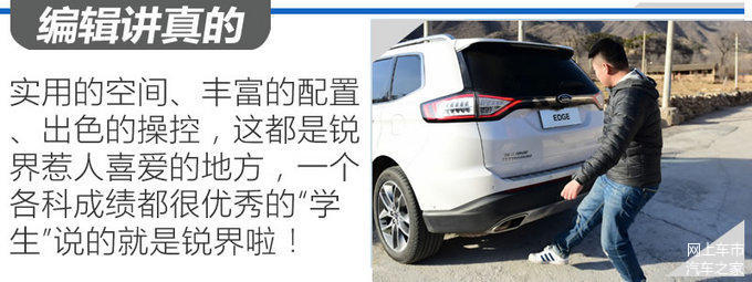 這個Plus物超所值 銳界245四驅(qū)尊銳型plus實(shí)測 這個Plus物超所值 銳界245四驅(qū)尊銳型plus實(shí)測