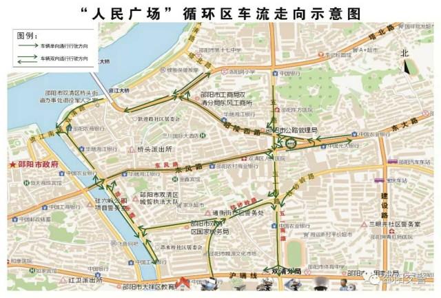 3月25日起 雙清區(qū)人民廣場(chǎng)區(qū)域?qū)?shí)施循環(huán)交通組織 3月25日起 雙清區(qū)人民廣場(chǎng)區(qū)域?qū)?shí)施循環(huán)交通組織
