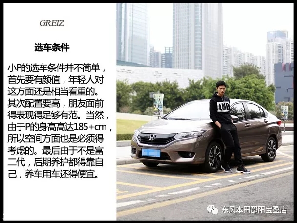 哥瑞車主訪談 哥瑞車主訪談