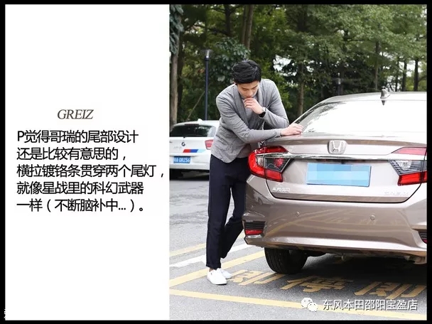 哥瑞車主訪談 哥瑞車主訪談