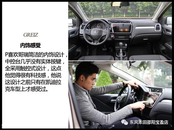 哥瑞車主訪談 哥瑞車主訪談