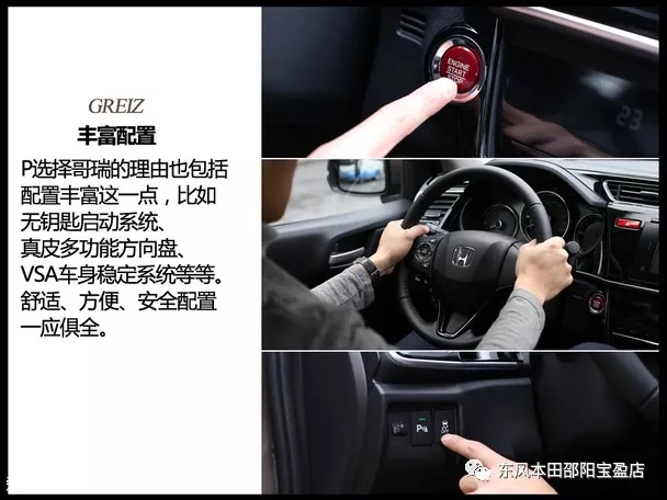 哥瑞車主訪談 哥瑞車主訪談
