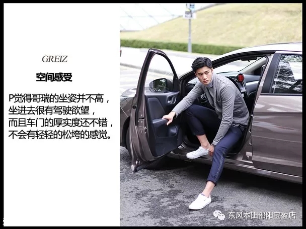 哥瑞車主訪談 哥瑞車主訪談
