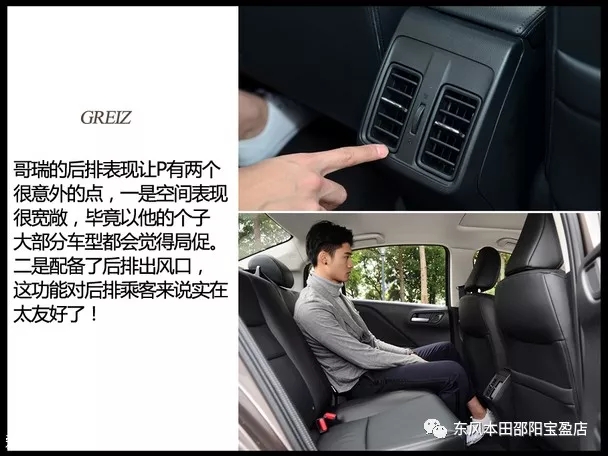 哥瑞車主訪談 哥瑞車主訪談