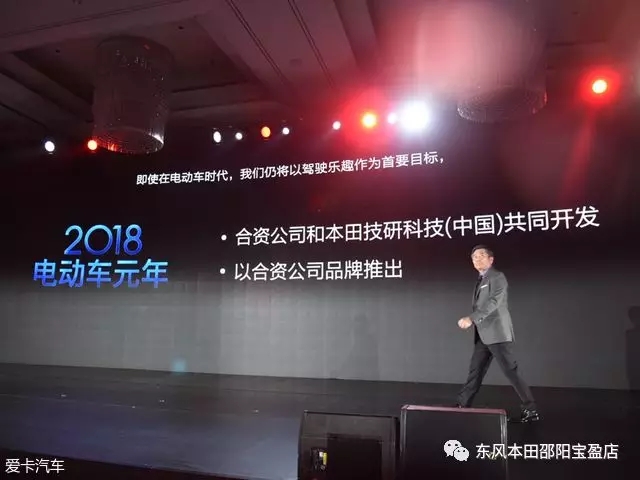 2018成本田電動(dòng)元年 將推中國專屬系列 2018成本田電動(dòng)元年 將推中國專屬系列