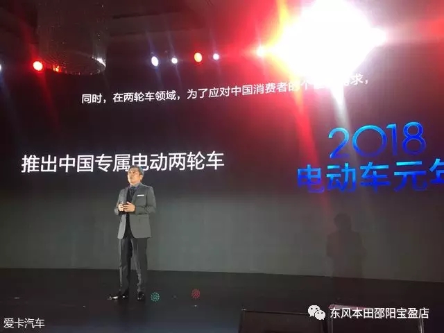 2018成本田電動(dòng)元年 將推中國專屬系列 2018成本田電動(dòng)元年 將推中國專屬系列