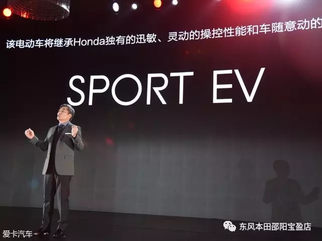 2018成本田電動(dòng)元年 將推中國專屬系列 2018成本田電動(dòng)元年 將推中國專屬系列