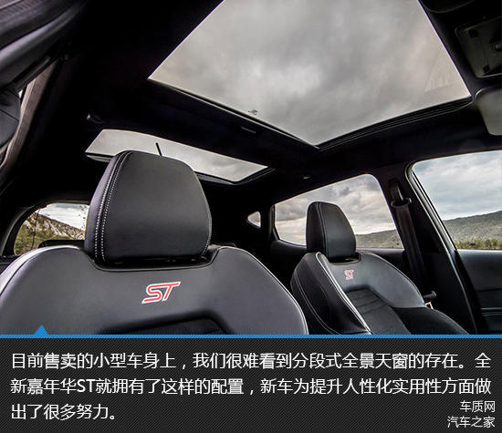 年輕人的理想玩物 福特嘉年華ST新車圖解 年輕人的理想玩物 福特嘉年華ST新車圖解