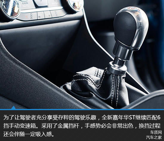 年輕人的理想玩物 福特嘉年華ST新車圖解 年輕人的理想玩物 福特嘉年華ST新車圖解