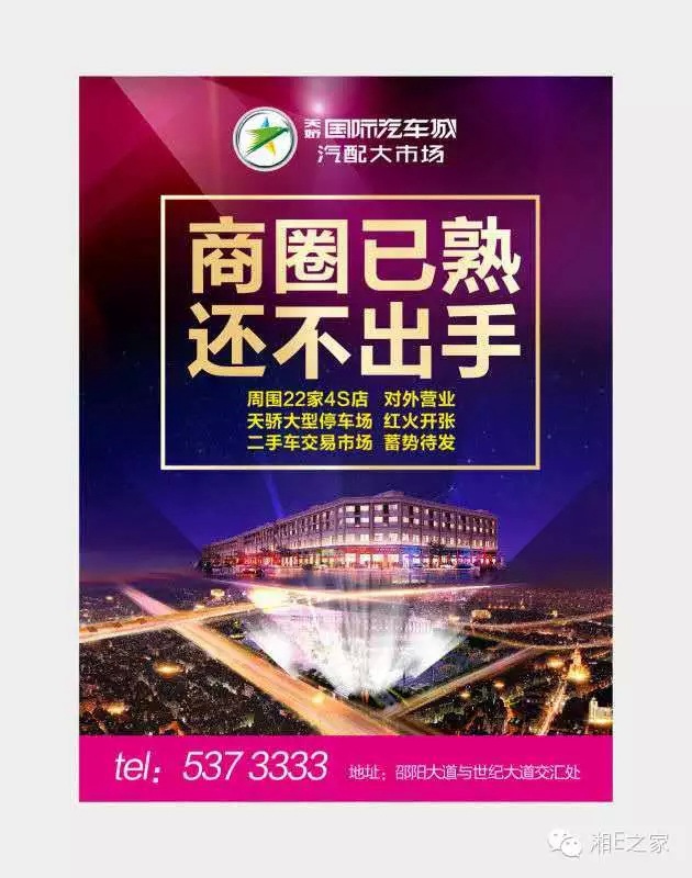 邵陽副市長(zhǎng)周國利現(xiàn)場(chǎng)調(diào)度天嬌國際汽車城項(xiàng)目建設(shè) 邵陽副市長(zhǎng)周國利現(xiàn)場(chǎng)調(diào)度天嬌國際汽車城項(xiàng)目建設(shè)